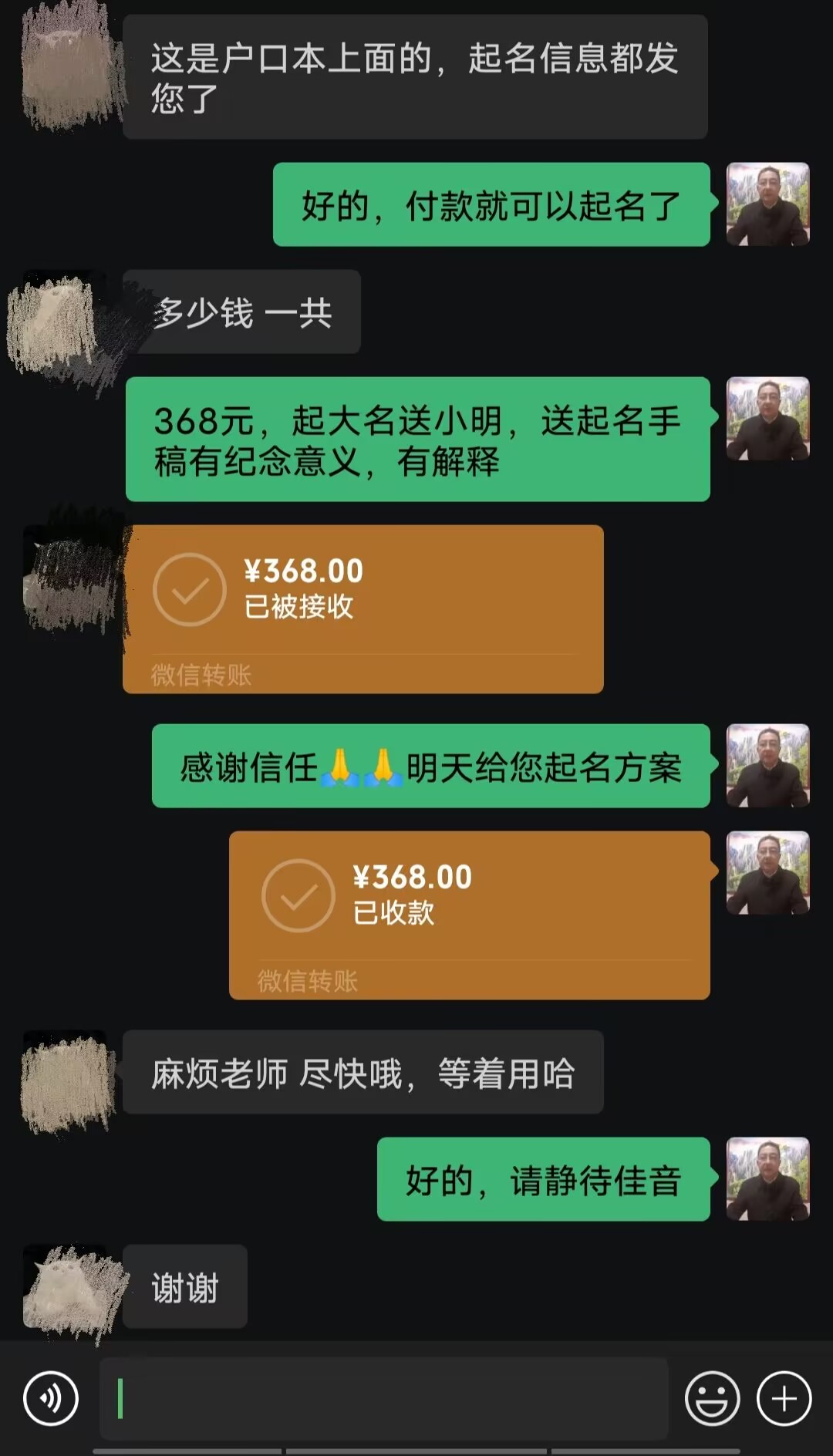 湛江起名案例，感谢支持